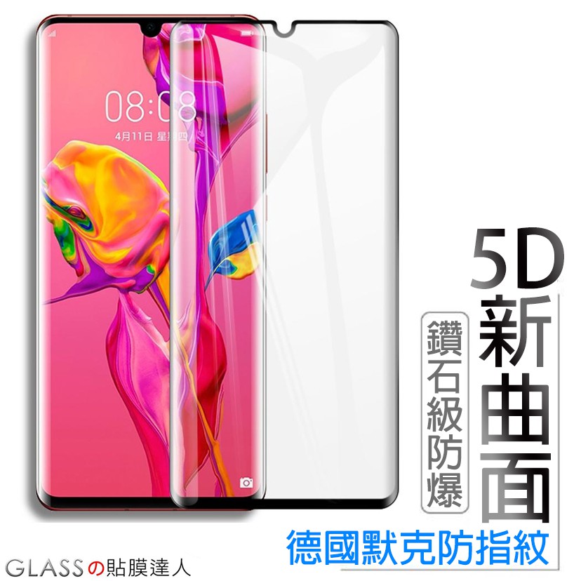 防摔殼9H硬度 破碎會呈現網狀 (雙層防爆工藝) 玻璃邊緣二次強化 (邊緣不易碎邊⚡️)5D曲面全覆蓋 (水滴角度115° 以上)傻瓜貼法好上手 (日本NIPPA背膠排氣強)採用日本大金730電鍍塗層