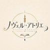 【歌い手事務所】 ノヴェル・アトリエ  - Novel Atelier -