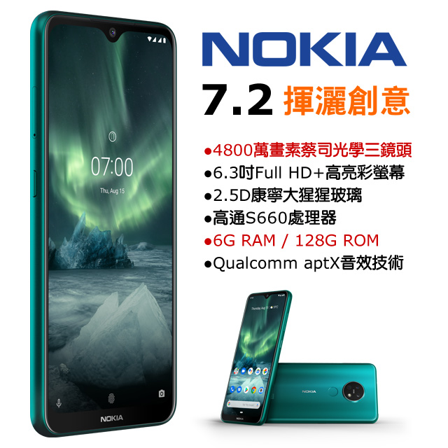 即日起至7/1 11:00 止，凡於本館購買NOKIA之指定手機，即可享抽獎資格。將有機會把NOKIA 8110經典復刻機(價值$1990)帶回家！！--------------------★點我登記