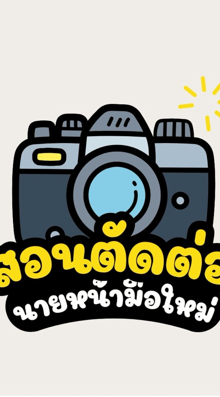 ห้องเรียนแคปคัท คอร์สพื้นฐาน  VIP