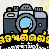 ห้องเรียนแคปคัท คอร์สพื้นฐาน  VIP