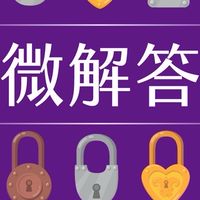 紫微解答所