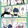 ブルーロック 激緩緩也 ‼️