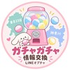 【東京・神奈川】ガチャ情報交換🎶