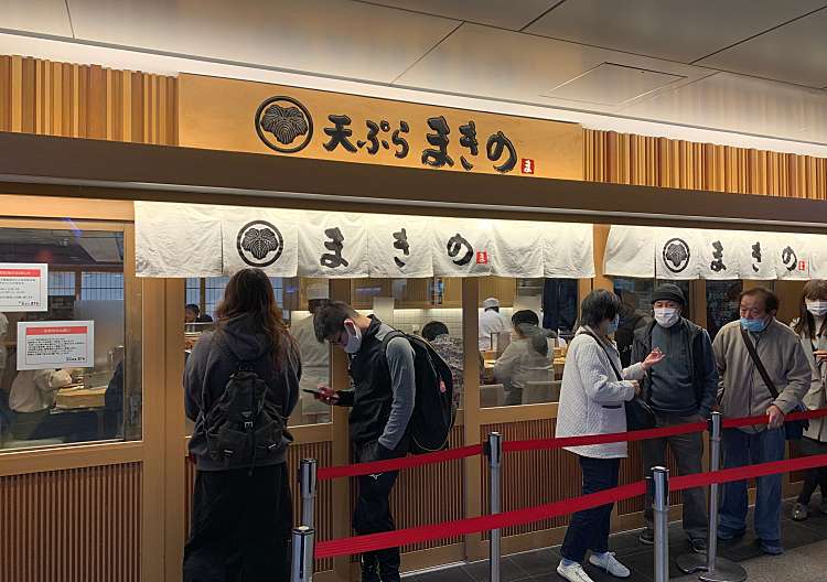 口コミの詳細 天ぷら定食まきの 梅田店 芝田 梅田駅 天ぷら By Line Place