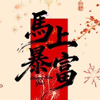 陳執董的商業社群