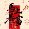 陳執董的商業社群