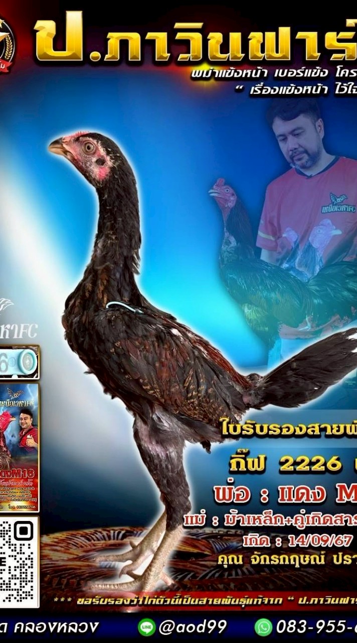 ธนภัทรเจริญฟาร์ม