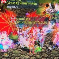 จอมโจร