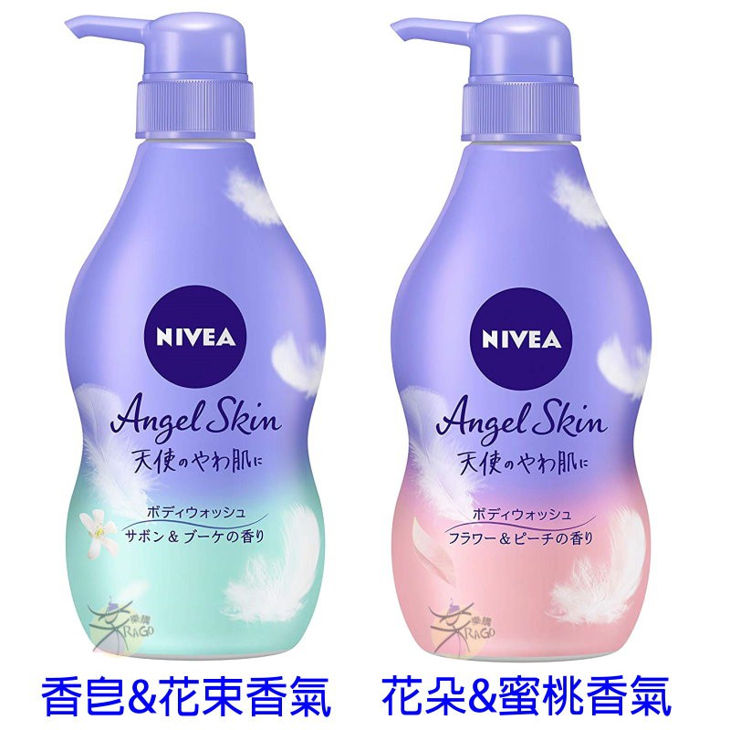 NIVEA 妮維雅 天使柔膚沐浴乳 480ml 【樂購RAGO】 日本製