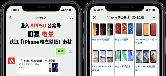 Iphone桌布跟著電量自動更換 蘋果 捷徑 新玩法 操作步驟一次看 數位時代 Line Today