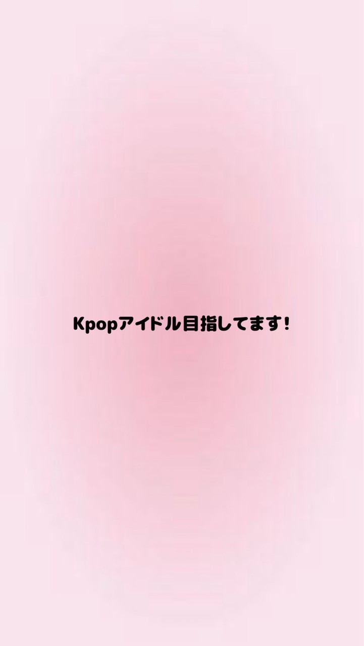 🎀大手４大事務所の練習生兼アイドルを目指してる人必見🎀