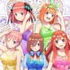 ✨五等分の花嫁なりきり！(オリキャラ無し)〜恋愛&過激〜