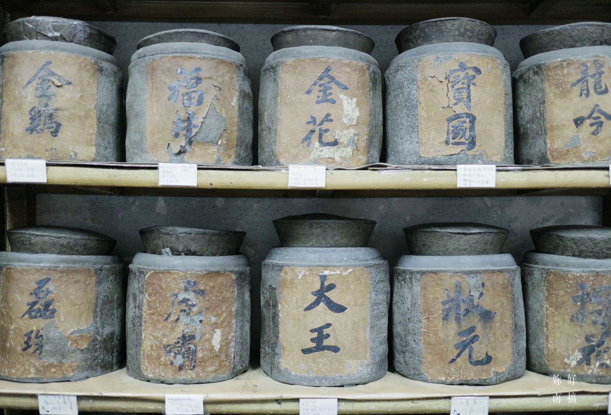 台南茶飲-02-妳好南搞