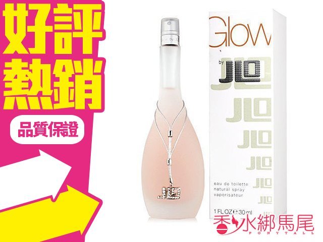 商品名稱 J. Lo 珍妮佛羅培茲 Glow 容量、價格 100ml // $790 說明 香調：水果花香調 前味 : 桔花，葡萄柚，柑橘 中味 : 玫瑰，茉莉，琥珀 後味 : 茉莉花，香草，白麝香，