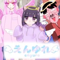 えんゆれ公式オープンチャット