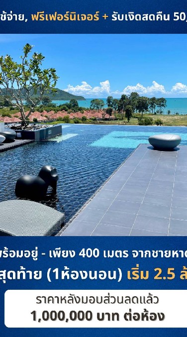 รับนายหน้าอิสระ ขายบ้าน คอนโด พัทยา บางเสร่ ชอำ หัวหิน