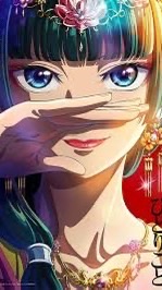 薬屋のひとりごと