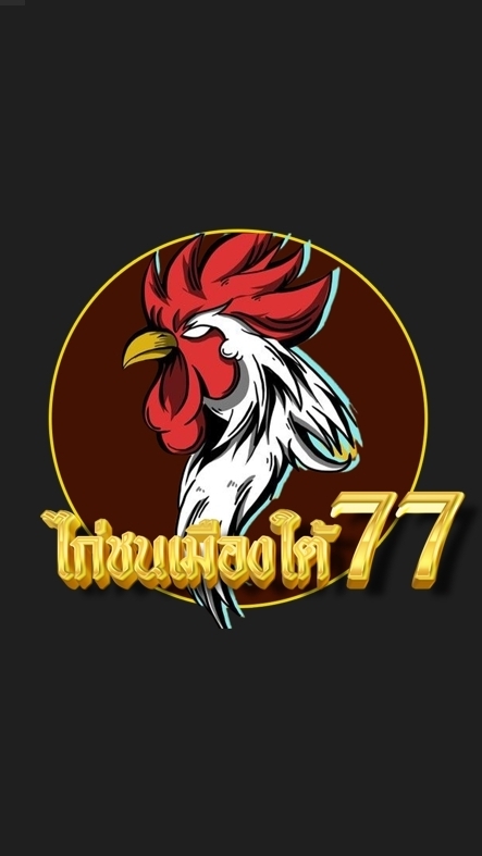 เพื่อน ไก่ชนเมืองใต้77