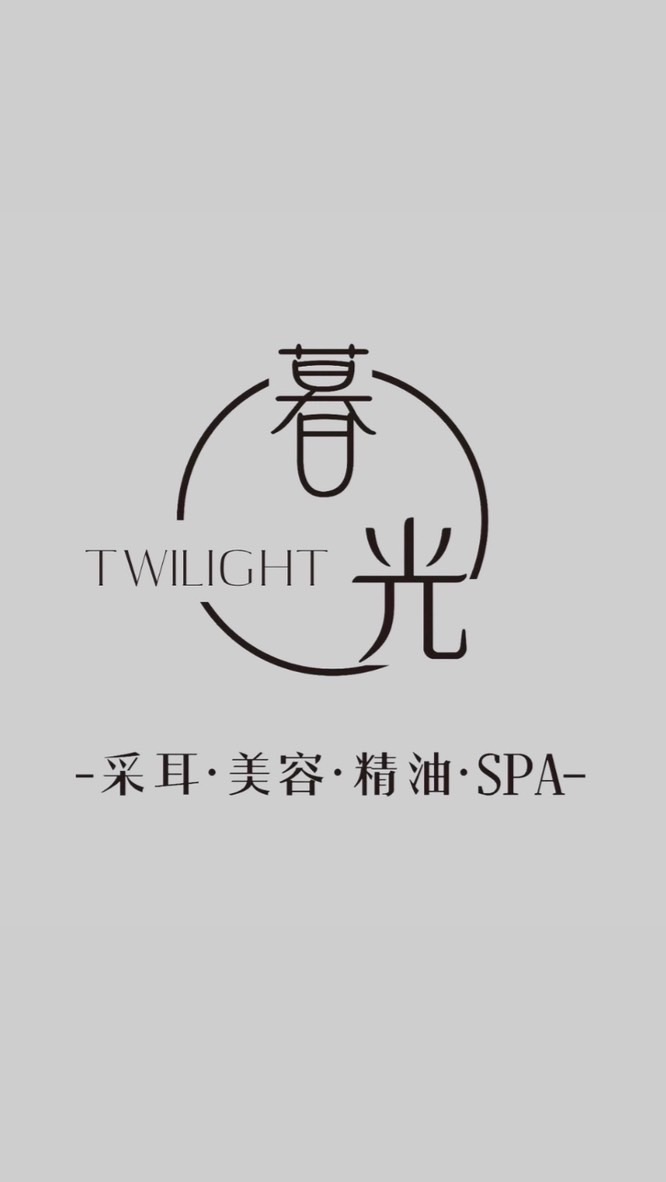 暮光spa 專屬社群