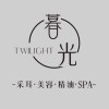 暮光spa 專屬社群