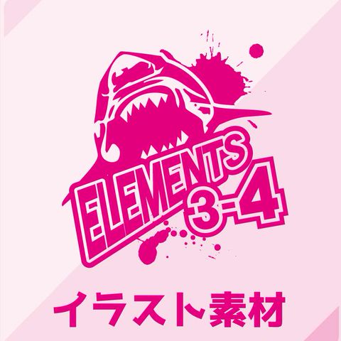 メニューバー Elements