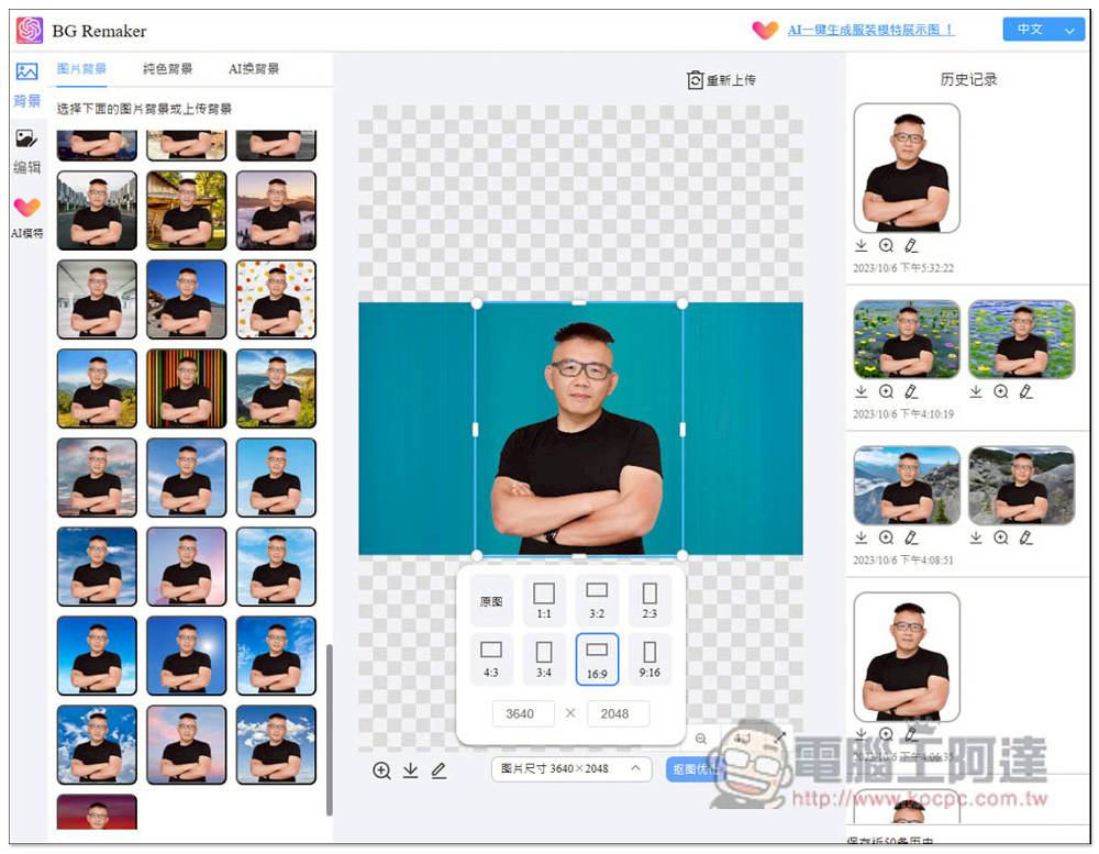 Online Cutout Tool A Free and Easy Way to Memorize Pictures and Change