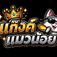 แก๊งค์แมวน้อย