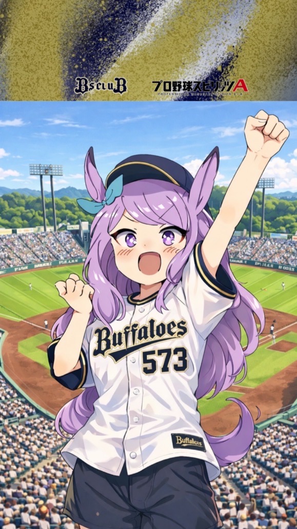 こちらオリックスの観戦実況【#こちオリ】