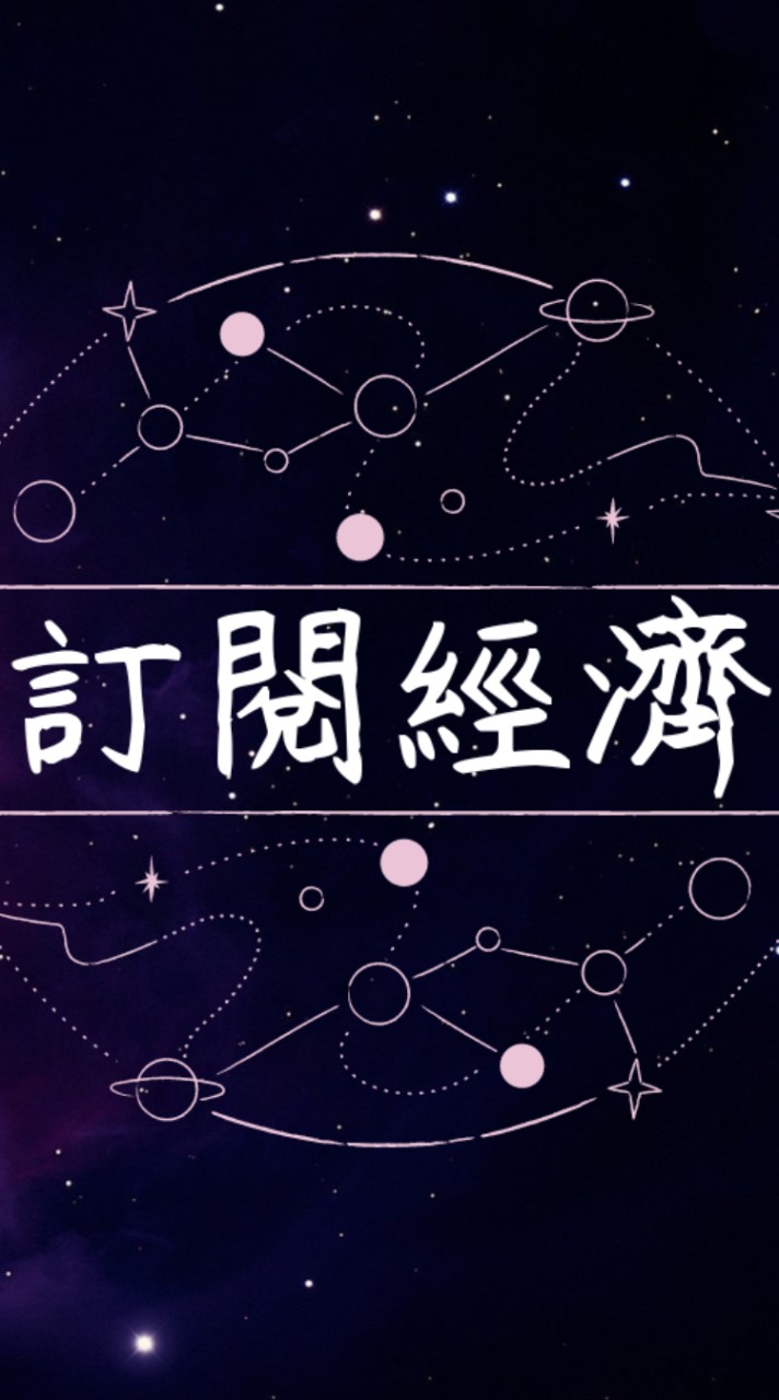 六年級生的兼差斜槓被動收入交流