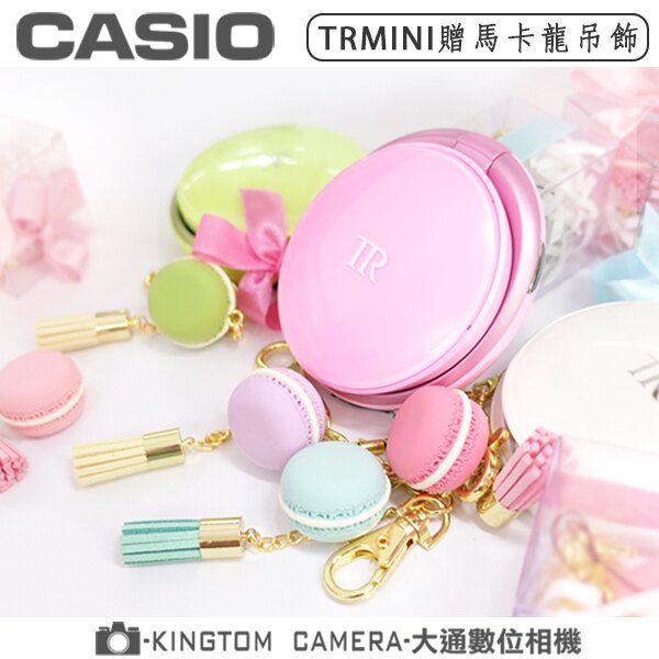 送原廠皮套+繽紛馬卡龍吊飾