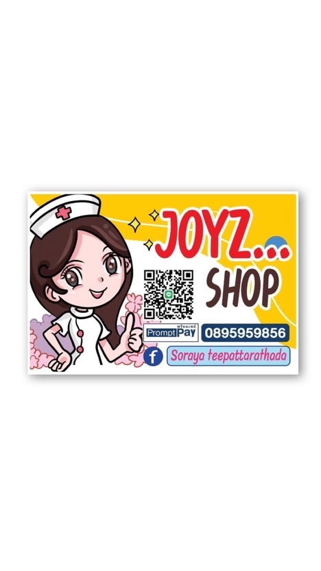 สินค้าพร้อมส่งราคาถูก จอยซ์ช้อป888