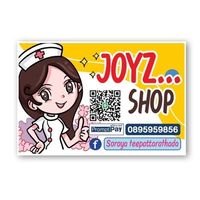 สินค้าพร้อมส่งราคาถูก จอยซ์ช้อป888