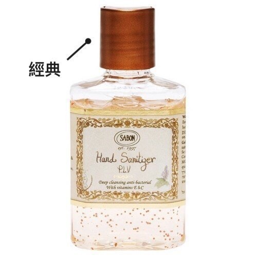 【黑皮TIME】SABON-抗菌乾洗手液80ml(3種香味可選，專櫃正品) G01G01198