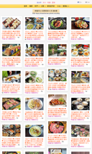 加小菲愛碎碎唸的美食牆