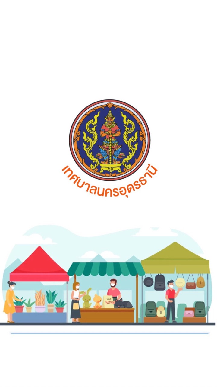 ใบอนุญาตฯ แผงลอย ทน.อด.
