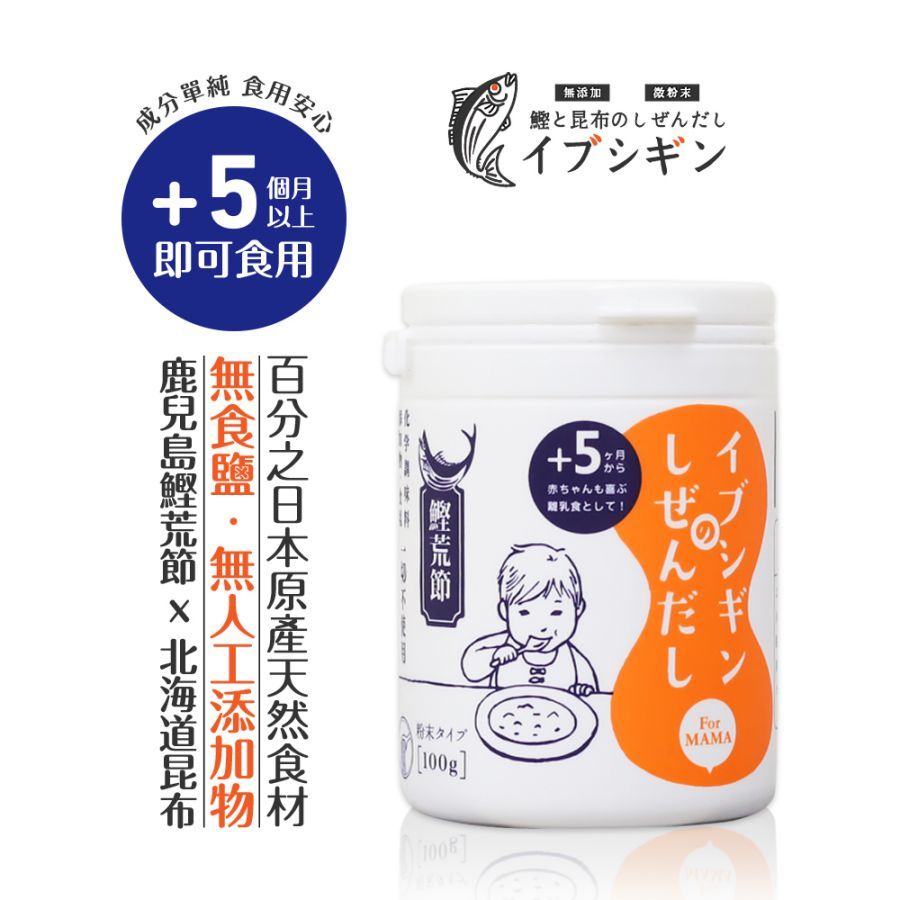 ◆成分單純！90%鹿兒島鰹魚+10%北海道昆布 ◆無食鹽、無添加人工調味料，5個月以上的寶寶即可食用。 ◆寶寶界的烹大師！日本寶寶專用副食品調味料，獲日本農林水產大臣賞！ ◆兩種貼心設計，熬湯、炒菜或