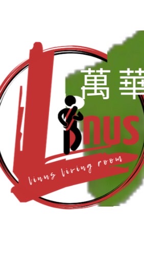 Linus Living Room.           西門行動小教室