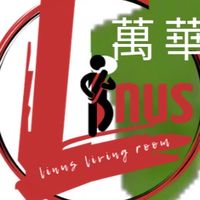 Linus Living Room.           西門行動小教室