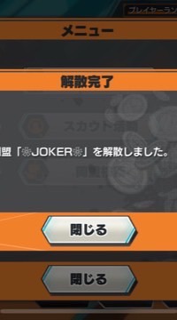 元アベンジャーズ　ジョーカー