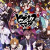 ヒプマイ同担拒否・同嫁拒否の人来て📣