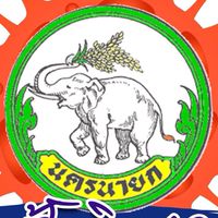นครนายก รวมใจสู้ภัยโควิด-19