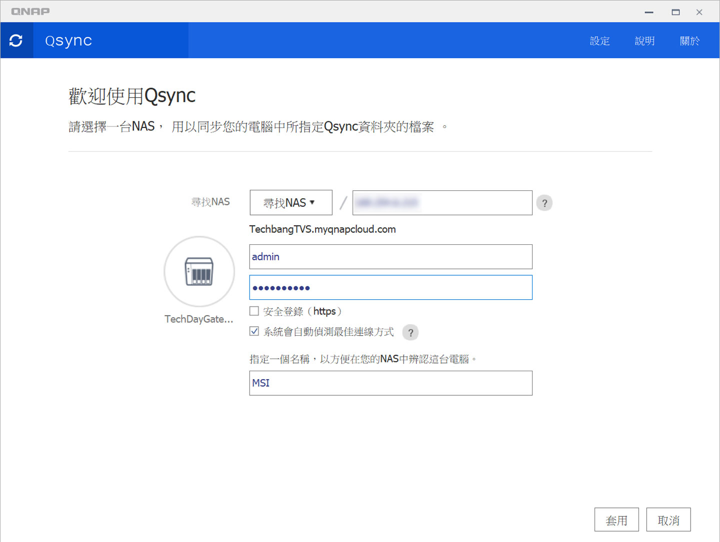數位資料超龐大！怎麼備份才能萬無一失？打造高可靠性、完全自動化的備份機制，真的比你想像更簡單！