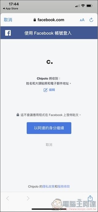 Chipolo 防丟小幫手 開箱 - 23