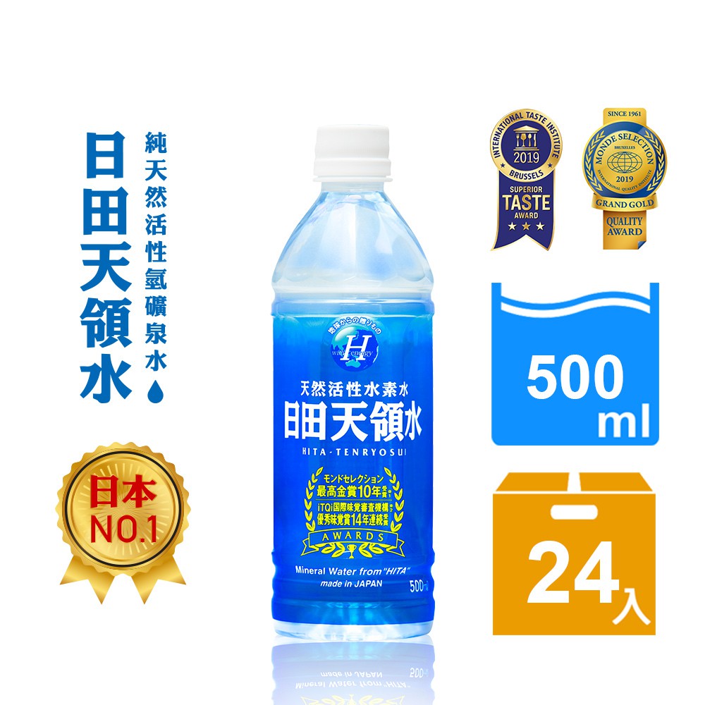 九州日田天領水 純天然活性氫礦泉水(500ml/24入/箱) -日本進口