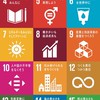 SDGsについて語ろう