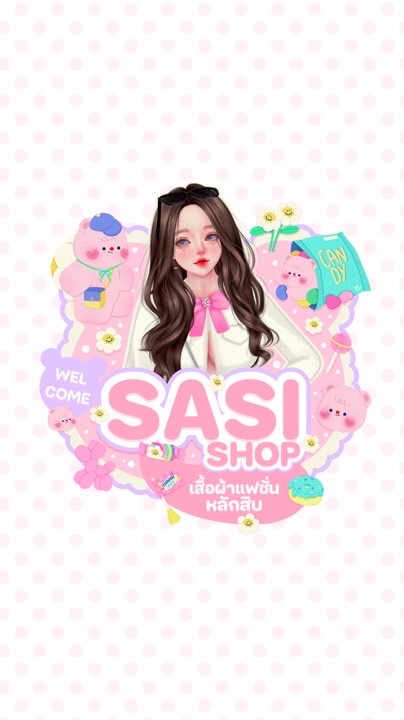 ศศิเสื้อผ้าช็อป💖