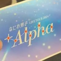 ジャニーズ病院
