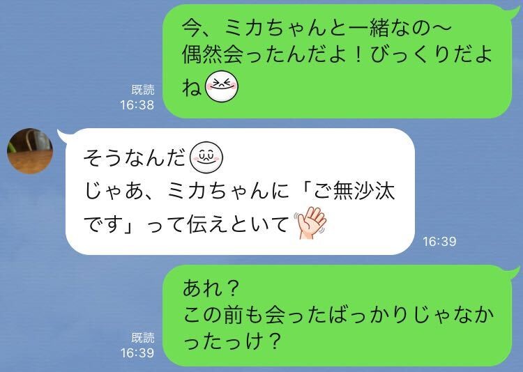 ご無沙汰 ってどういう意味 意味が分かると怖い 彼からのline3つ