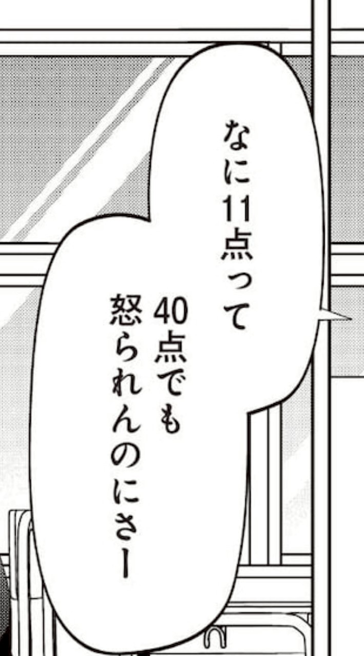 パラ高激緩ってマ⁉️⁉️